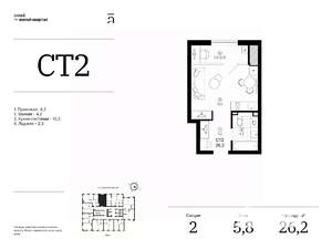 Студия квартира, вторичка, 26м2, 5/25 этаж