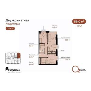 2-к квартира, вторичка, 58м2, 17/21 этаж