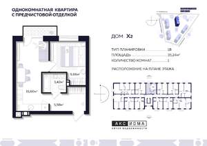 1-к квартира, строящийся дом, 35м2, 4/6 этаж