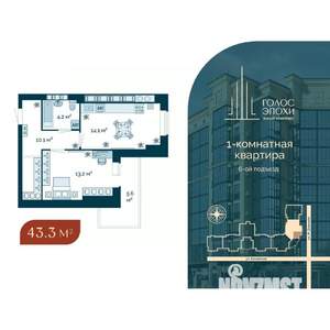1-к квартира, строящийся дом, 43м2, 8/9 этаж