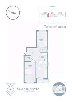 2-к квартира, вторичка, 69м2, 4/23 этаж