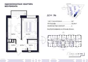 1-к квартира, строящийся дом, 32м2, 2/10 этаж