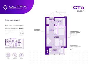 Студия квартира, вторичка, 31м2, 18/19 этаж