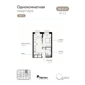 1-к квартира, вторичка, 35м2, 15/21 этаж
