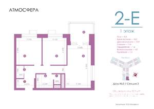2-к квартира, вторичка, 58м2, 1/23 этаж