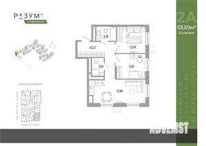 2-к квартира, вторичка, 53м2, 2/18 этаж