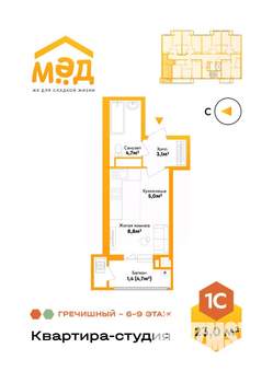 Студия квартира, вторичка, 23м2, 7/9 этаж