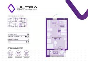 Студия квартира, вторичка, 30м2, 3/19 этаж
