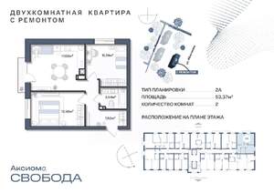 2-к квартира, строящийся дом, 53м2, 9/11 этаж