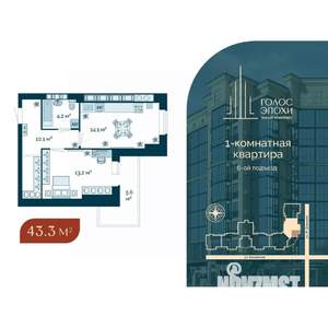 1-к квартира, строящийся дом, 43м2, 6/9 этаж