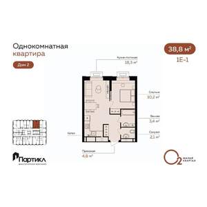 1-к квартира, вторичка, 39м2, 2/21 этаж