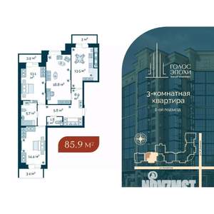 3-к квартира, строящийся дом, 86м2, 3/9 этаж