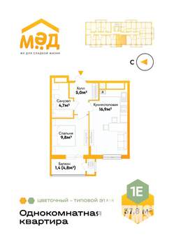 1-к квартира, вторичка, 38м2, 7/9 этаж