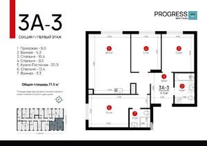 3-к квартира, вторичка, 71м2, 4/9 этаж