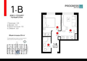 1-к квартира, вторичка, 29м2, 1/9 этаж