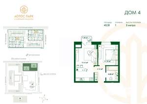 1-к квартира, строящийся дом, 41м2, 15/22 этаж