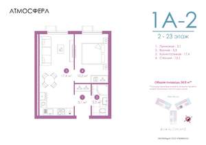 1-к квартира, вторичка, 34м2, 22/23 этаж