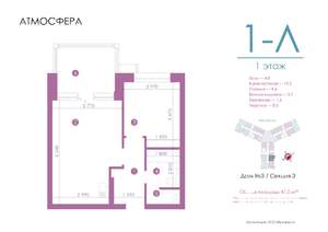 1-к квартира, вторичка, 41м2, 1/23 этаж