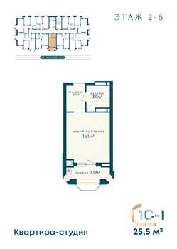 Студия квартира, вторичка, 26м2, 6/8 этаж