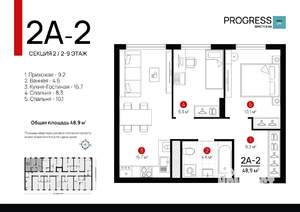 2-к квартира, вторичка, 49м2, 6/9 этаж