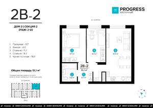 2-к квартира, вторичка, 51м2, 20/22 этаж