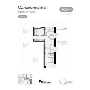 1-к квартира, вторичка, 41м2, 9/21 этаж