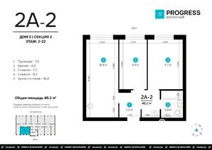 2-к квартира, вторичка, 49м2, 20/22 этаж