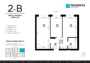 2-к квартира, вторичка, 49м2, 17/22 этаж