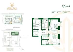 3-к квартира, строящийся дом, 71м2, 21/22 этаж