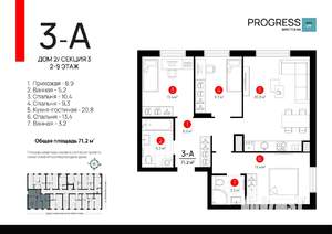 3-к квартира, вторичка, 71м2, 5/9 этаж
