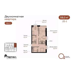 2-к квартира, вторичка, 58м2, 4/21 этаж