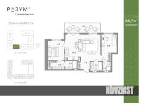 2-к квартира, вторичка, 89м2, 1/25 этаж