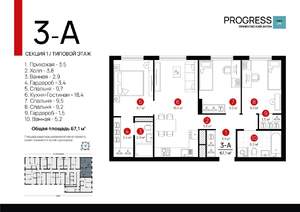 3-к квартира, вторичка, 67м2, 11/24 этаж