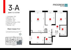 3-к квартира, вторичка, 71м2, 3/9 этаж