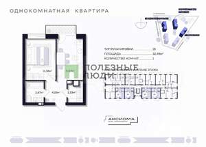 1-к квартира, вторичка, 34м2, 4/6 этаж