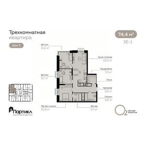 3-к квартира, вторичка, 74м2, 15/21 этаж