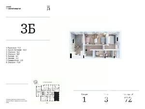 3-к квартира, вторичка, 72м2, 3/25 этаж