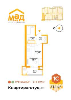 Студия квартира, вторичка, 23м2, 2/9 этаж