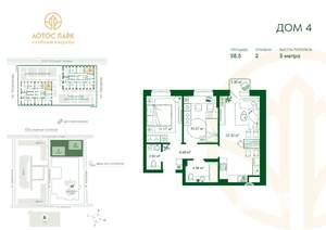 2-к квартира, строящийся дом, 58м2, 16/22 этаж