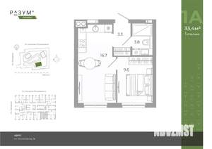 1-к квартира, вторичка, 33м2, 14/25 этаж