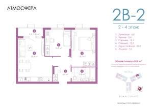 2-к квартира, вторичка, 58м2, 3/23 этаж