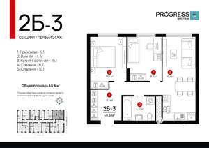 2-к квартира, вторичка, 49м2, 9/9 этаж