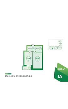 1-к квартира, строящийся дом, 39м2, 6/16 этаж