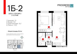 1-к квартира, вторичка, 33м2, 6/9 этаж