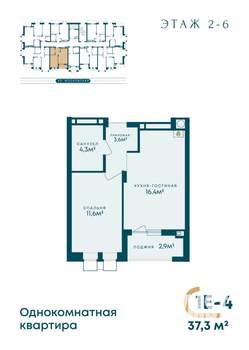 1-к квартира, вторичка, 37м2, 2/8 этаж
