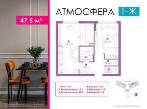 1-к квартира, вторичка, 47м2, 11/23 этаж