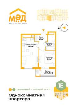 1-к квартира, вторичка, 38м2, 7/9 этаж