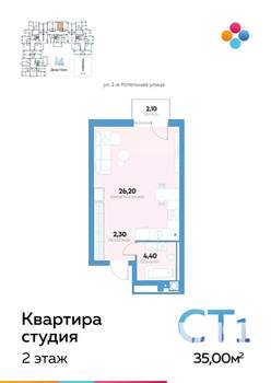 Студия квартира, строящийся дом, 35м2, 2/10 этаж