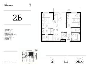 2-к квартира, вторичка, 69м2, 11/25 этаж