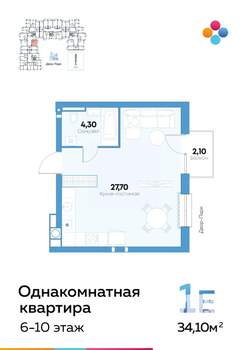 Студия квартира, строящийся дом, 34м2, 10/10 этаж